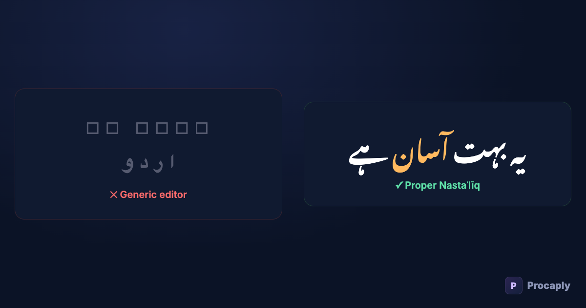 Comparison: broken tofu-box Urdu text versus correctly rendered Nastaliq captions